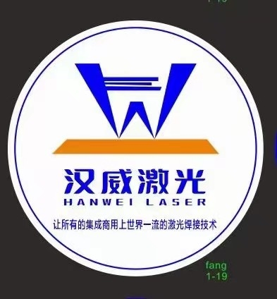 Últimas notícias da empresa sobre Shenzhen Hanwei Laser Equipment Co., Ltd. lidera a vanguarda da tecnologia laser