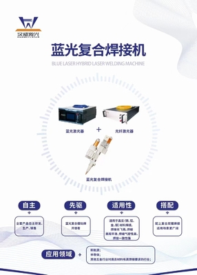 Bom preço. Fonte de alimentação de laser de fibra de refrigeração por água de 445 nm com recombinação de feixe de laser híbrido on-line