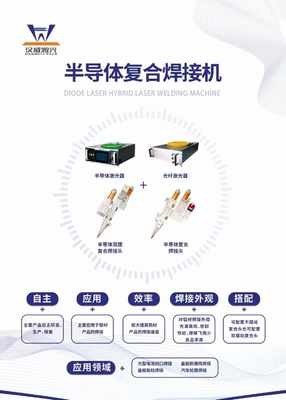 Bom preço. Máquina de solda híbrida de recombinação com laser de fibra de diodo on-line